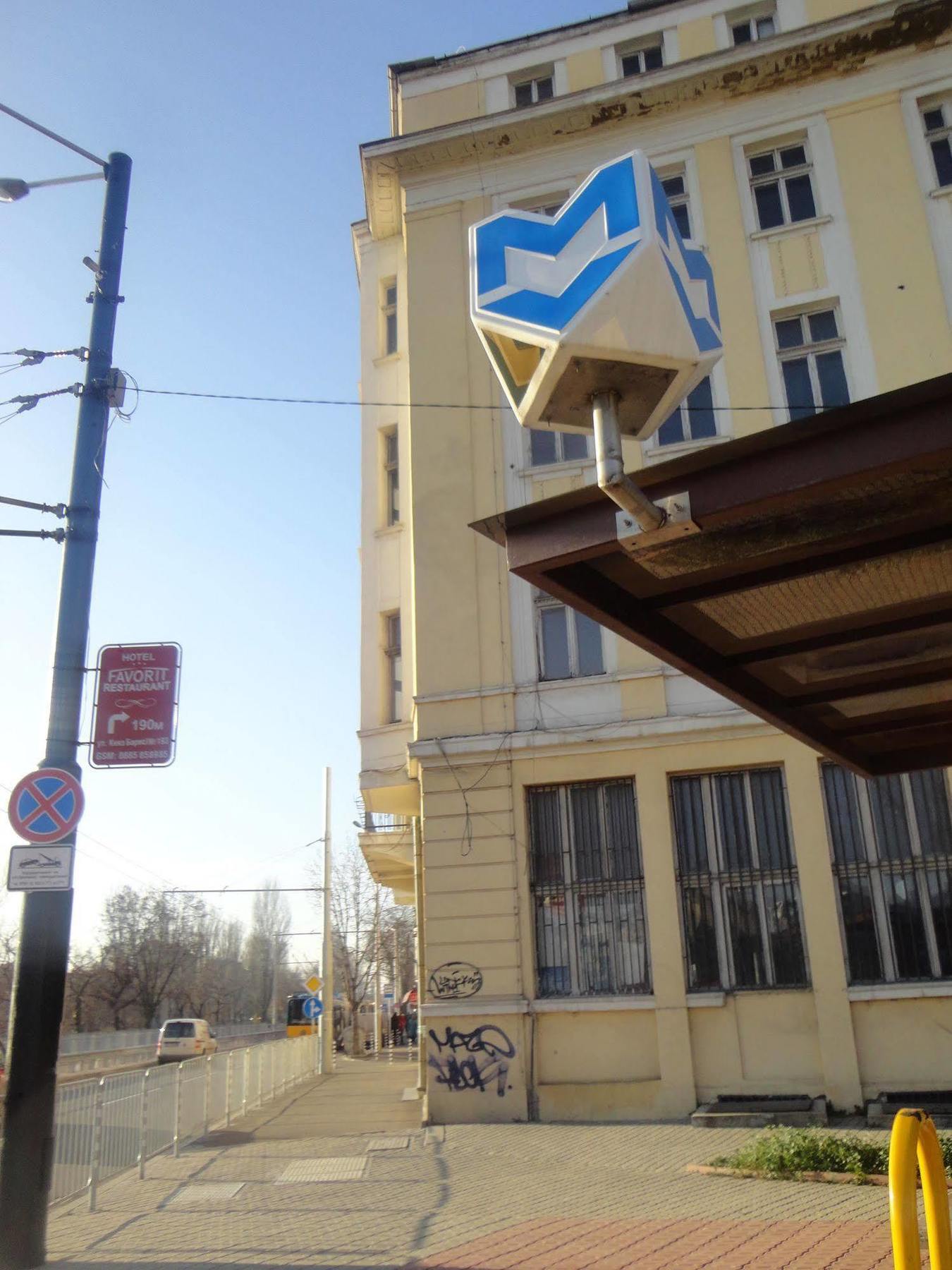 Хотел фаворит София